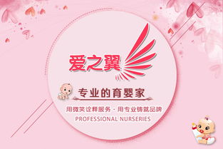 大連月嫂報(bào)考條件解析與一站式育嬰服務(wù)新選擇——愛之翼