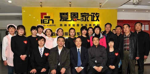 愛(ài)思家政 大連家政服務(wù)的新標(biāo)桿