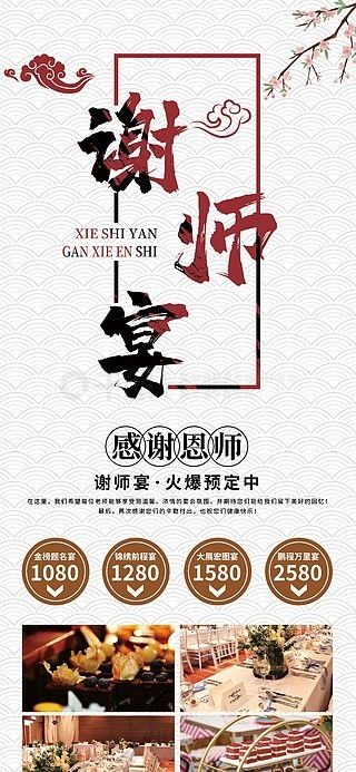 紅色美食廣告設計素材免費下載 | 千圖網平面廣告圖片大全